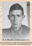 30-е годы