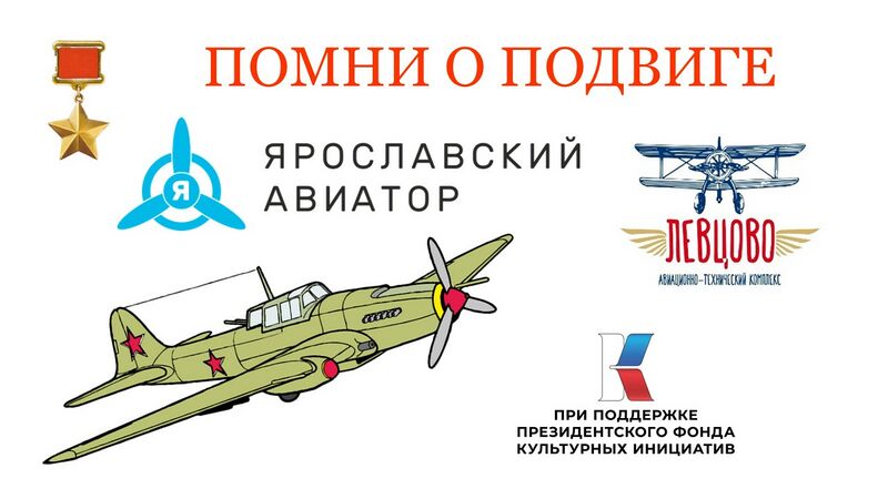 Файл:Помни о подвиге..jpg