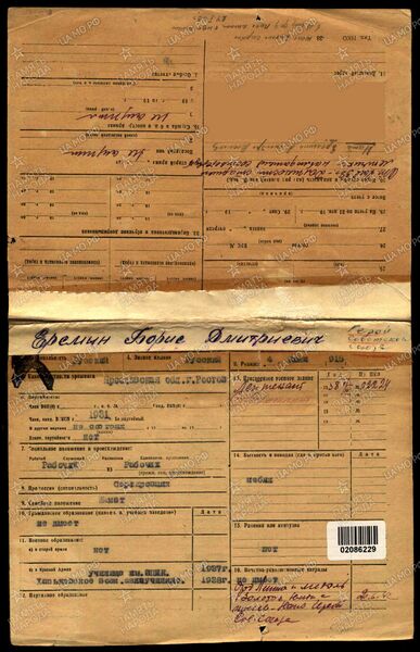 Файл:Еремин 1.jpg