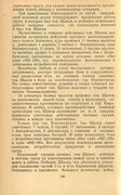 Щапов Б.Д. 8.jpg
