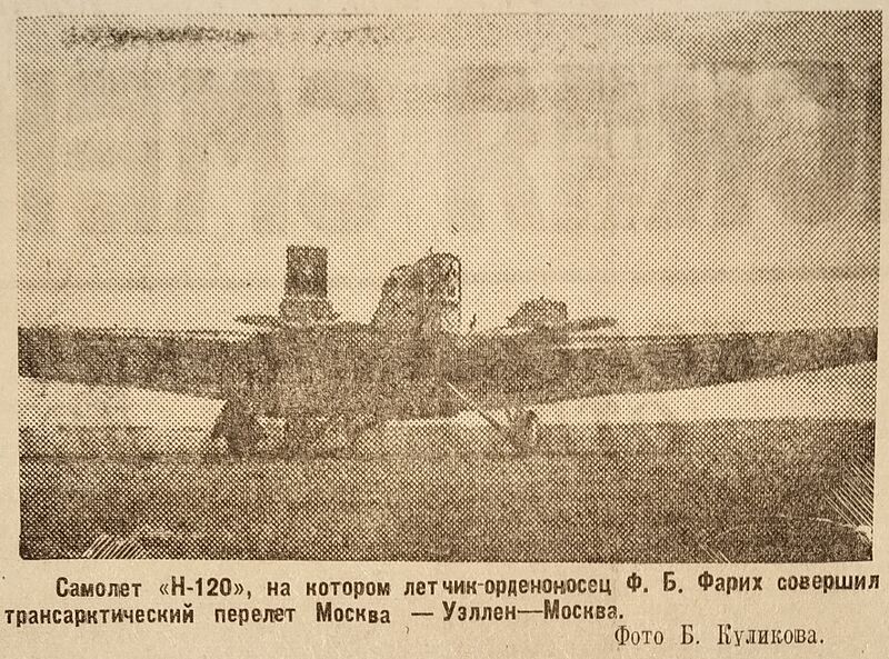 Файл:Ф. Б.Фарих Сталинская смена.jpg