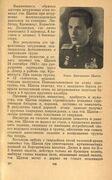 Щапов Б.Д. 7.jpg