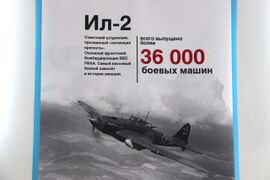 Ил2 музей (2).jpg
