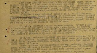 Кабишев 9.jpg