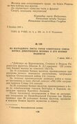 Щапов Б.Д. 6.jpg