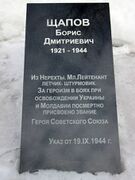Аллея Героев, г. Нерехта
