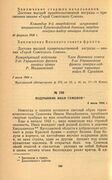 Щапов Б.Д. 10.jpg