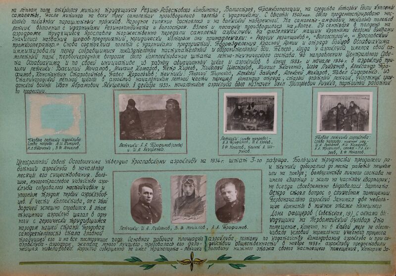 Файл:Плакат 1933 год.jpg