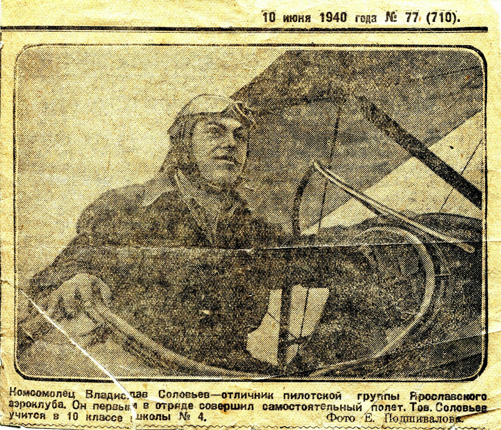 Соловьев Владислав Николаевич (7).jpg