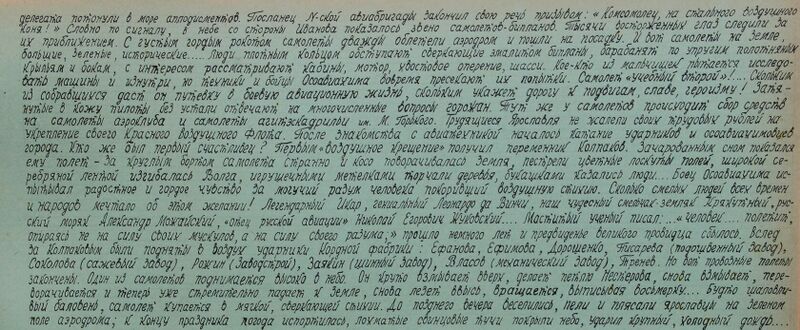 Файл:Плакат 25 лет назад 2.jpg
