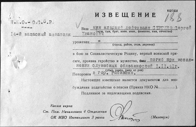 Файл:Извещение о смерти .jpg